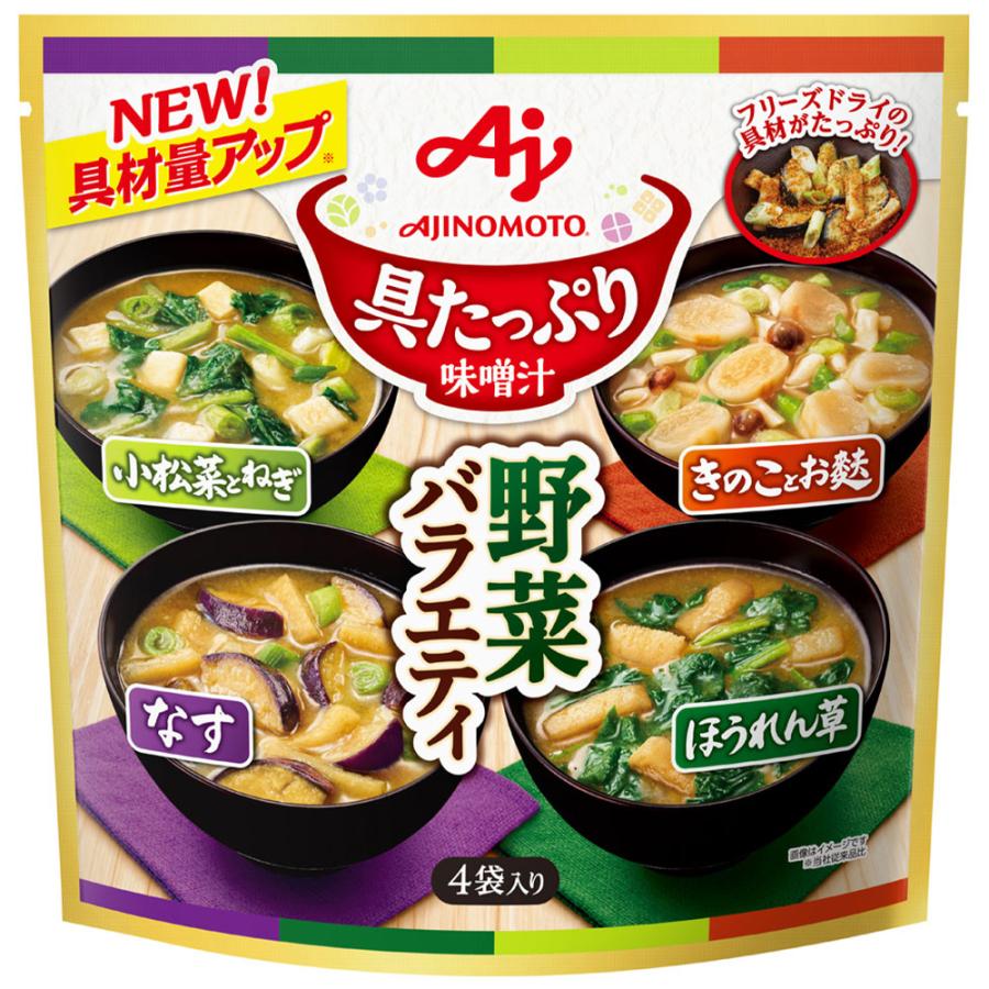 具たっぷり味噌汁 味の素 具たっぷり味噌汁野菜バラエティ 4袋入パウチ