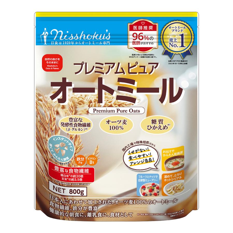 日食 プレミアムピュアオートミール 800g×10個_1