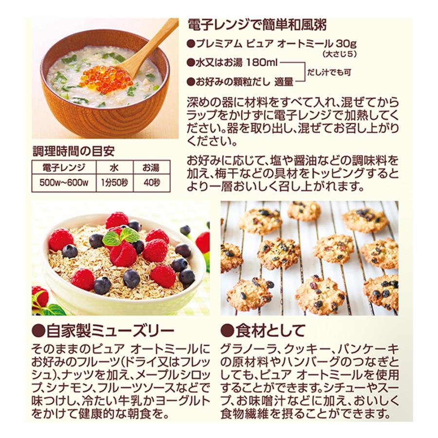 日食 プレミアムピュアオートミール 800g×10個_4