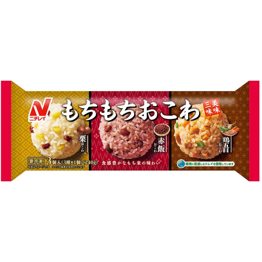 [冷凍] ニチレイフーズ もちもちおこわ 美味三味 240g×12個｜smilespoon｜02