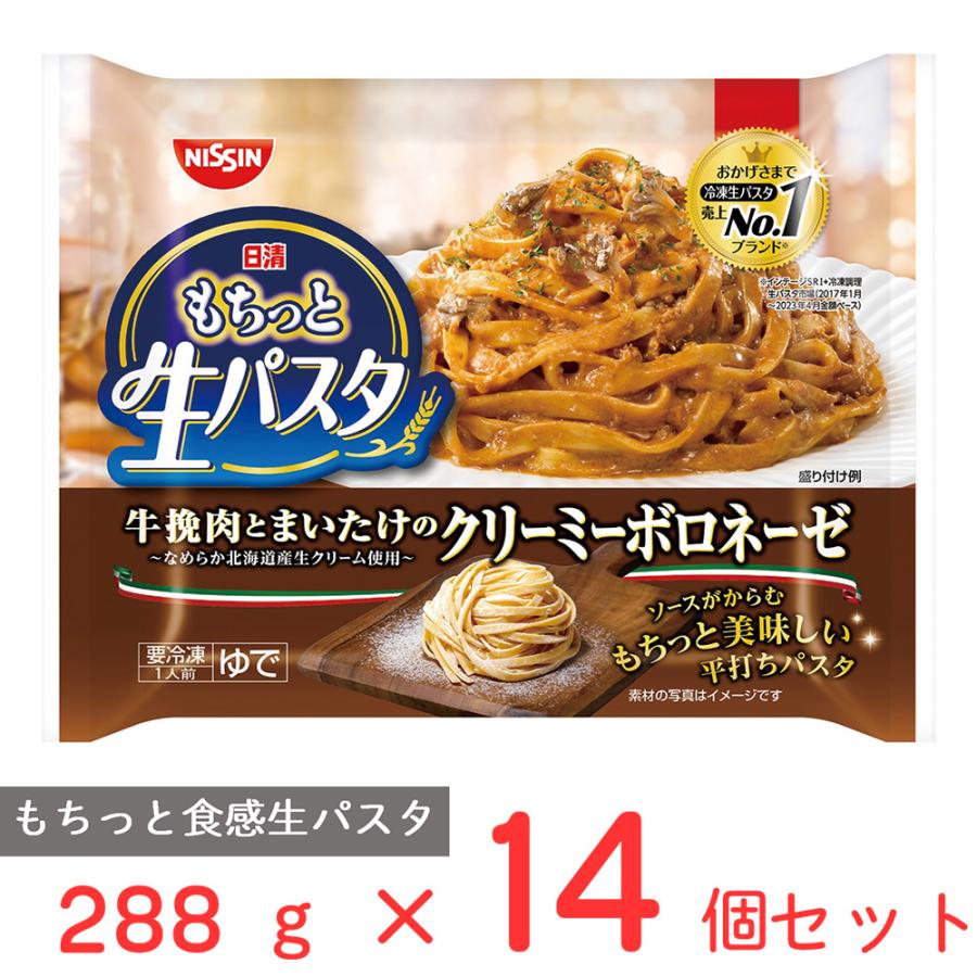 豚肉とエスカロールのジティパスタ、クリーミータイムソースのレシピ