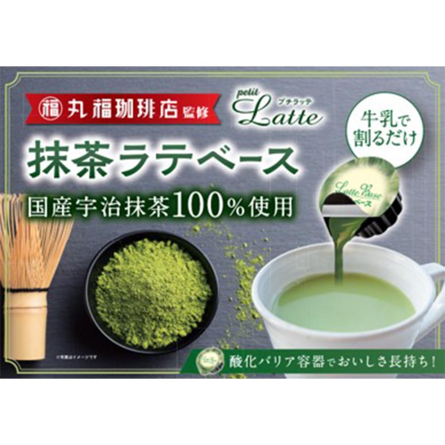 メロディアン 丸福珈琲店監修カフェラテベース抹茶 120g×5個｜smilespoon｜06