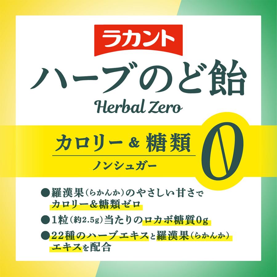サラヤ ラカントハーブのど飴 マスカットハーブ味 30g×50袋_3
