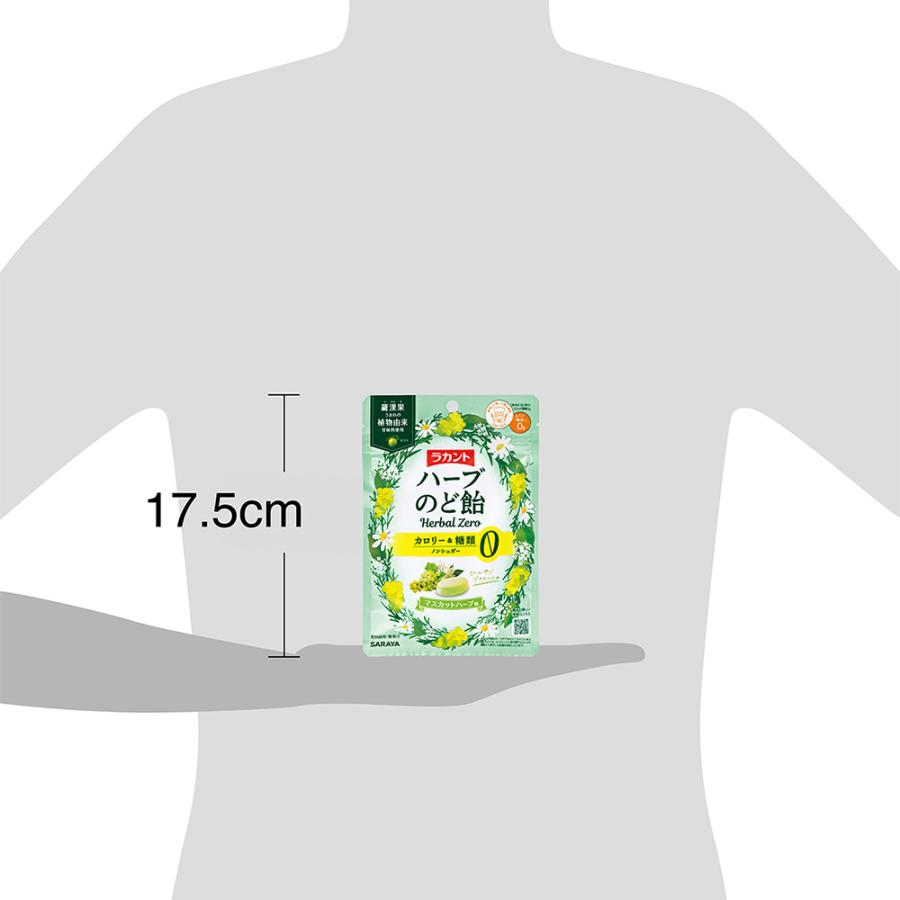 サラヤ ラカントハーブのど飴 マスカットハーブ味 30g×50袋_7