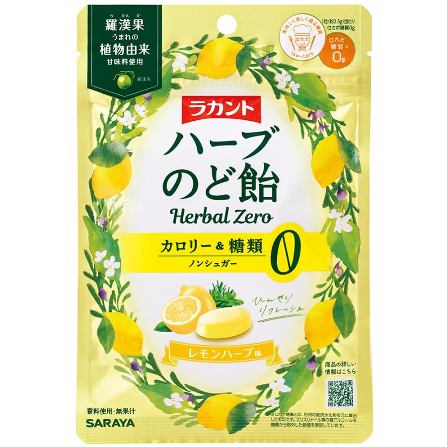 サラヤ ラカントハーブのど飴 レモンハーブ味 30g×50袋_1
