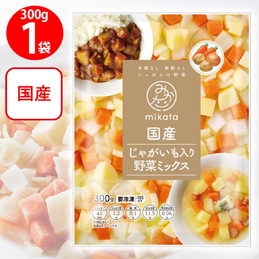 冷凍] mikata 国産じゃがいも入り野菜ミックス 300g : Smile
