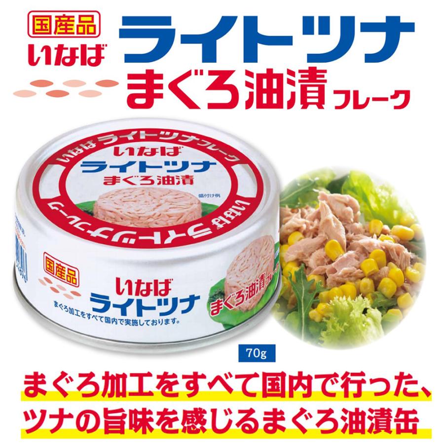 りん　いなば　ライトツナフレーク　まぐろ大豆油漬け　1kg×10 Amazon.co.jp: いなば食品 いなば 国産ライトツナフレーク まぐろ油漬