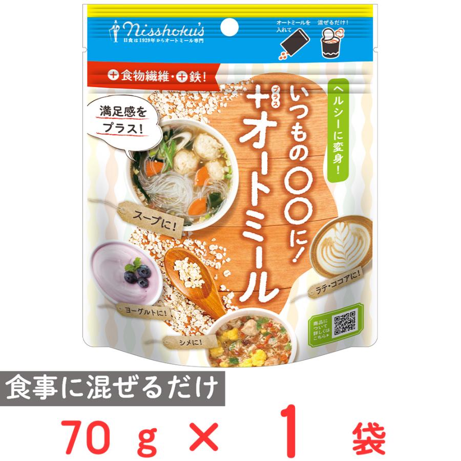 オートミールNisshoku BitterGranola 220g × 24袋 Amazon.co.jp: 日食 オーガニック ピュア オートミール 330g ×4個