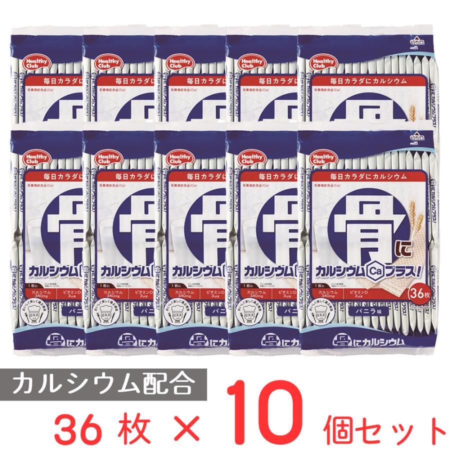 ハマダコンフェクト 骨にカルシウムウエハース 36枚×10個 : Smile