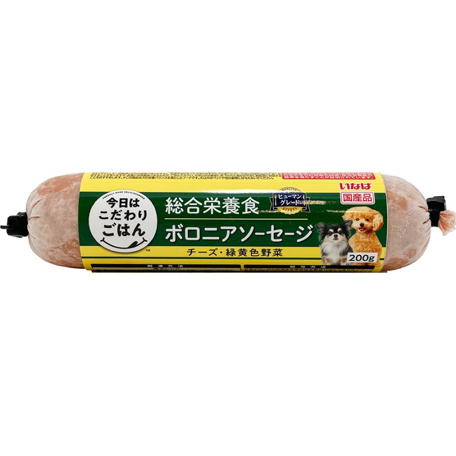 [冷凍] いなばペット 今日はこだわりごはん ボロニアソーセージ チーズ・緑黄色野菜 200g｜smilespoon｜02