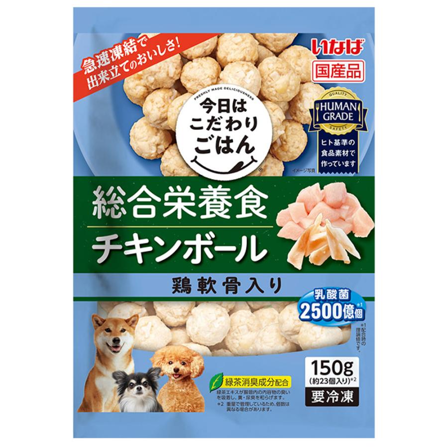 [冷凍] いなばペット 総合栄養食 チキンボール 鶏軟骨入り 150g×6袋｜smilespoon｜02