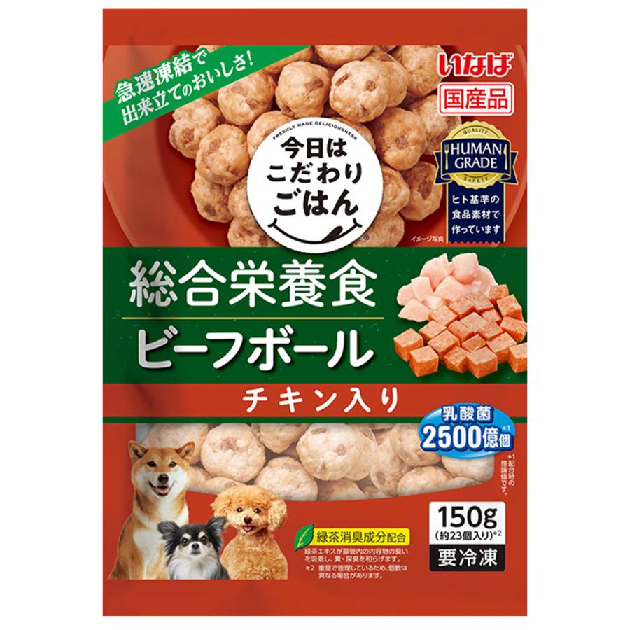 [冷凍] いなばペット 総合栄養食 ビーフボール チキン入り 150g×6袋｜smilespoon｜02