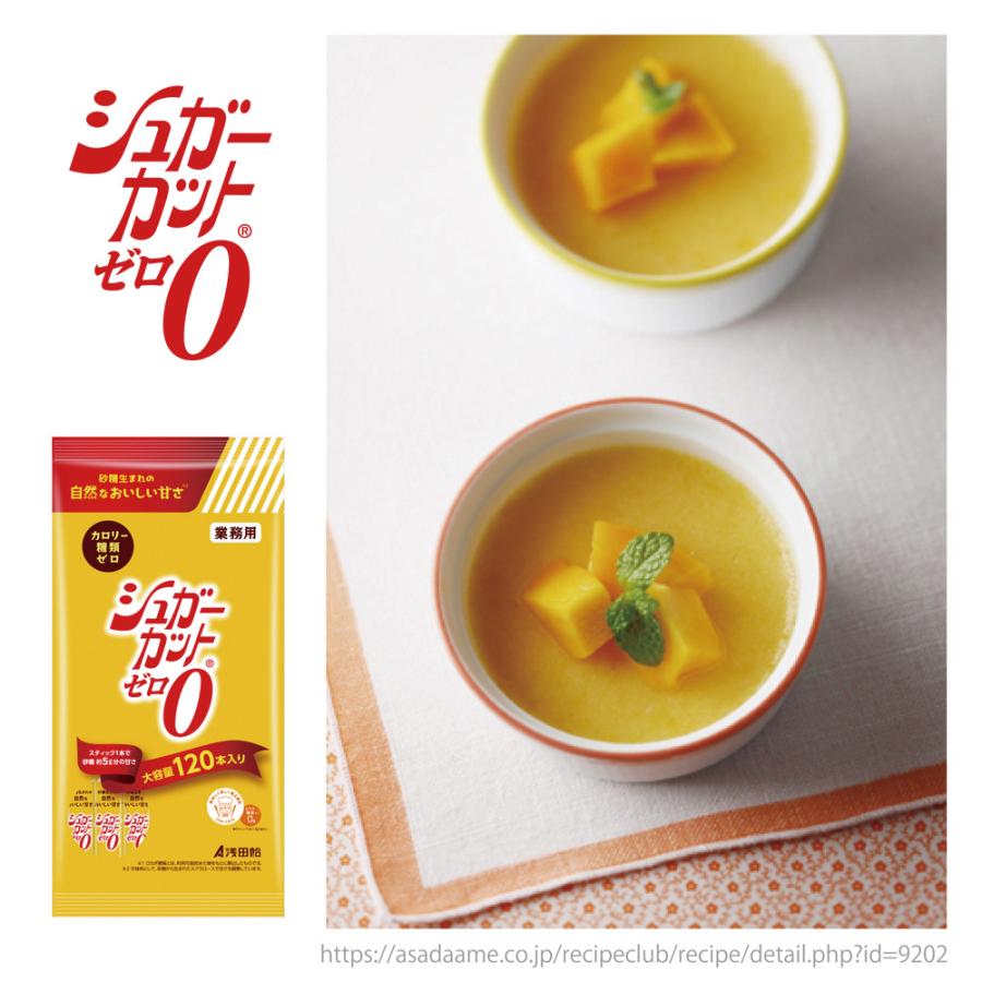 浅田飴 シュガーカットゼロ顆粒 120本×12個 : Smile Spoon - 通販