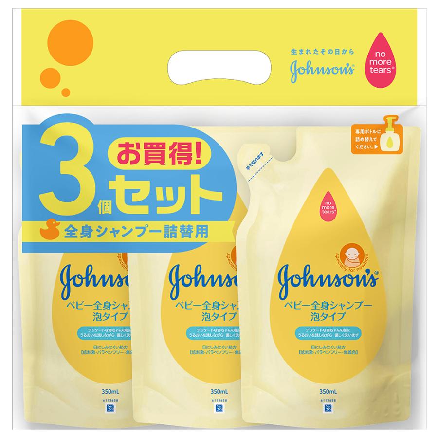 ジョンソンベビー全身シャンプー 泡タイプ詰替用 350ml×3個パック ノンフード 日用品×3個｜smilespoon｜02