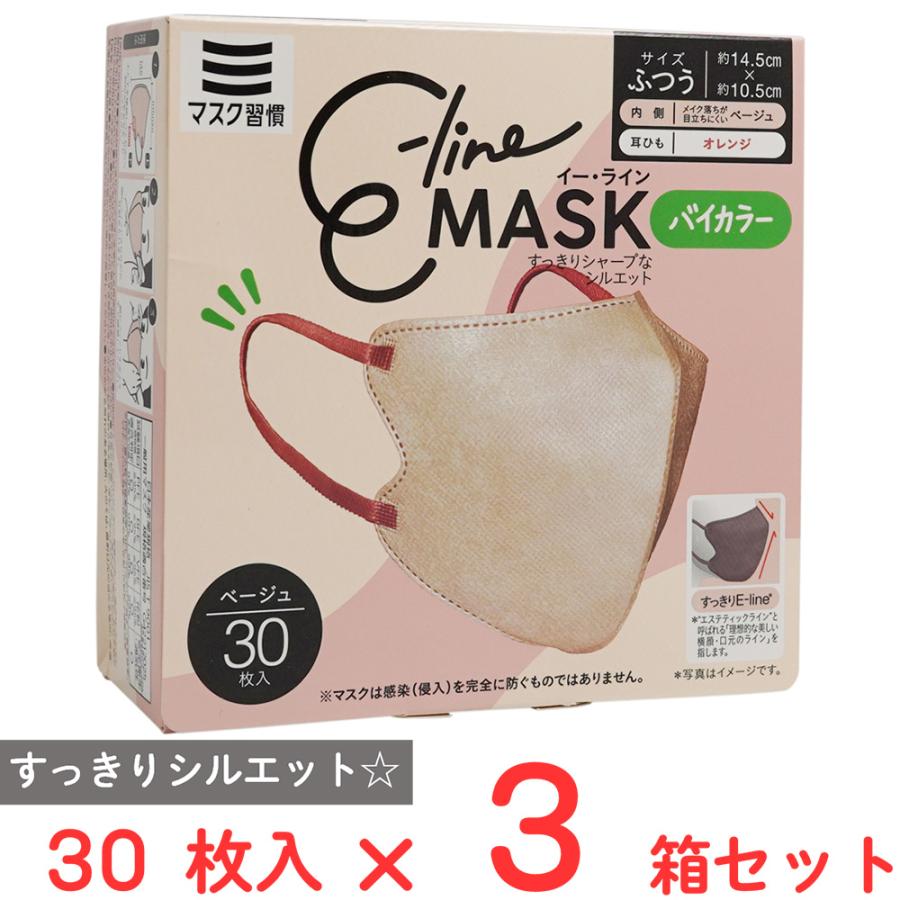 ○○やん【E-Lineマスク】『ベージュ／オレンジ』大きめ　39枚入×5箱 マスク習慣 E-lineマスクふつう ベージュ×オレンジ 30枚×3箱