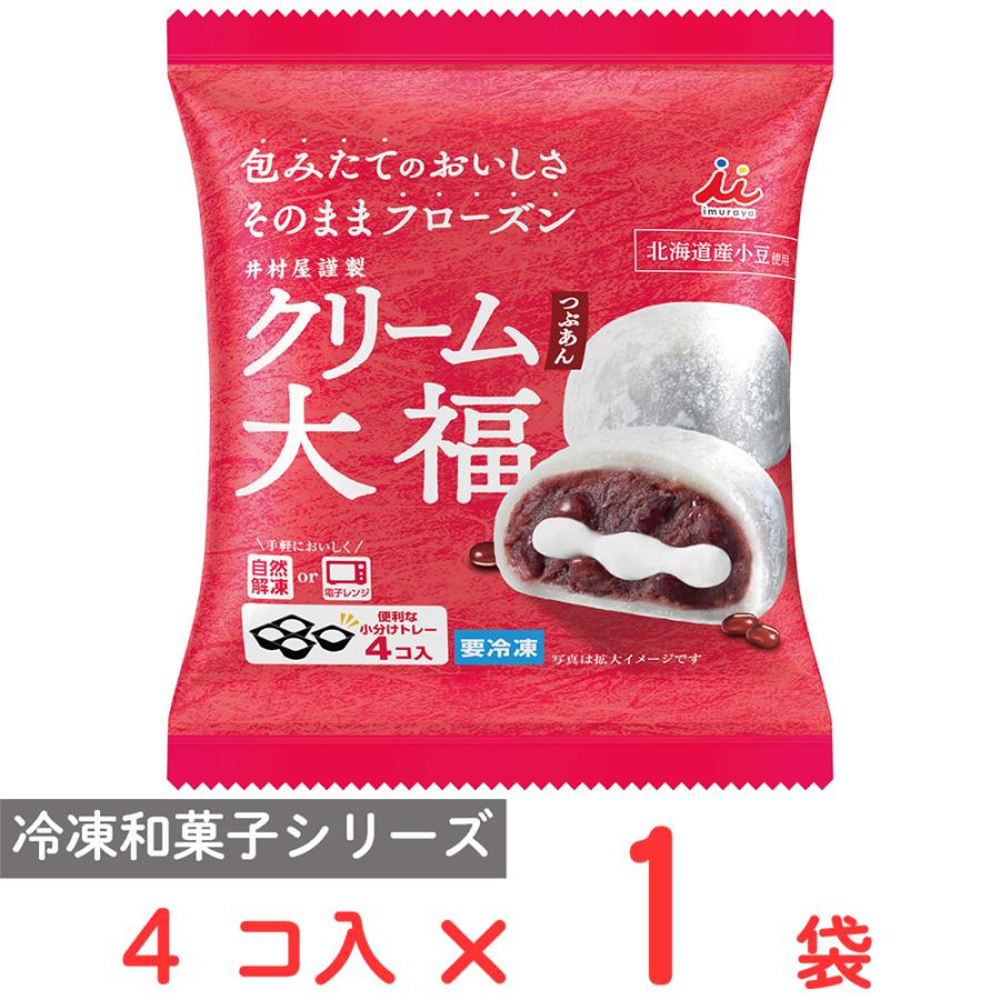 井村屋（imuraya） [冷凍] 4コ入 クリーム大福（つぶあん） 160g