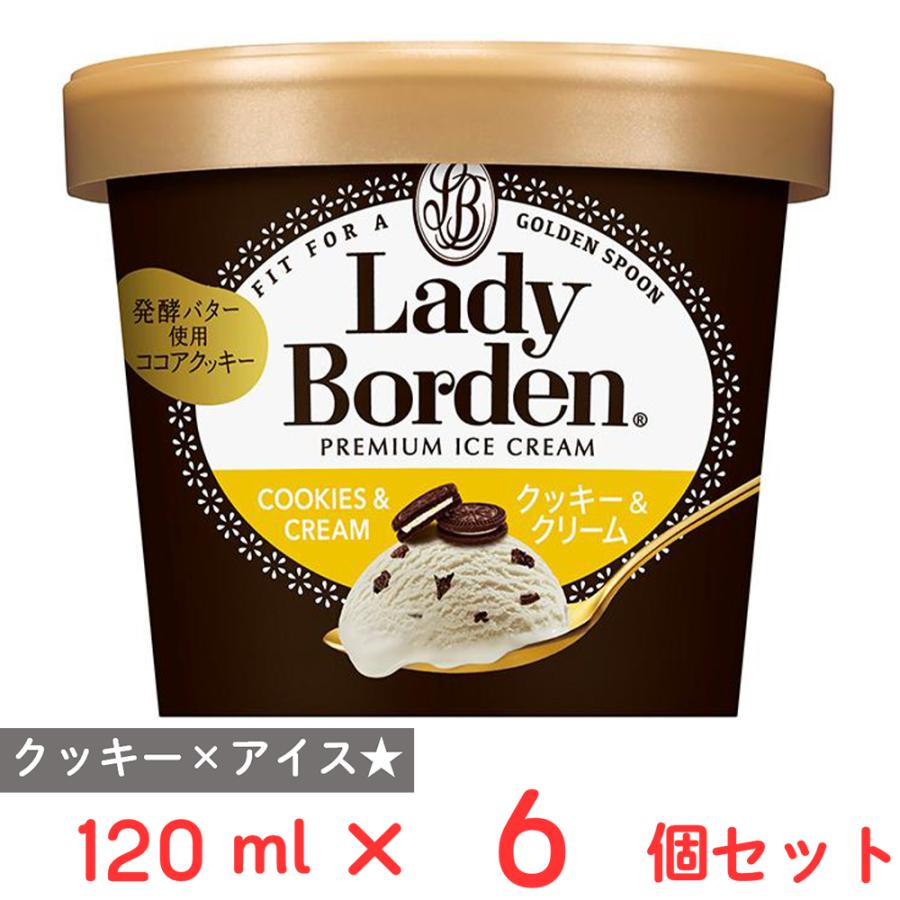 アイレディース　Bクリーム 6個 ロッテ（LOTTE） 爆買 [アイス] レディーボーデンミニカップクッキー