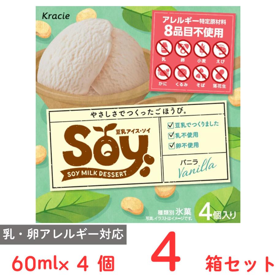 新品未使用　ショウキセンクリーム　4箱 Kracie（クラシエ） [アイス] Soyマルチ バニラ 60ml×4個×4箱 : Smile