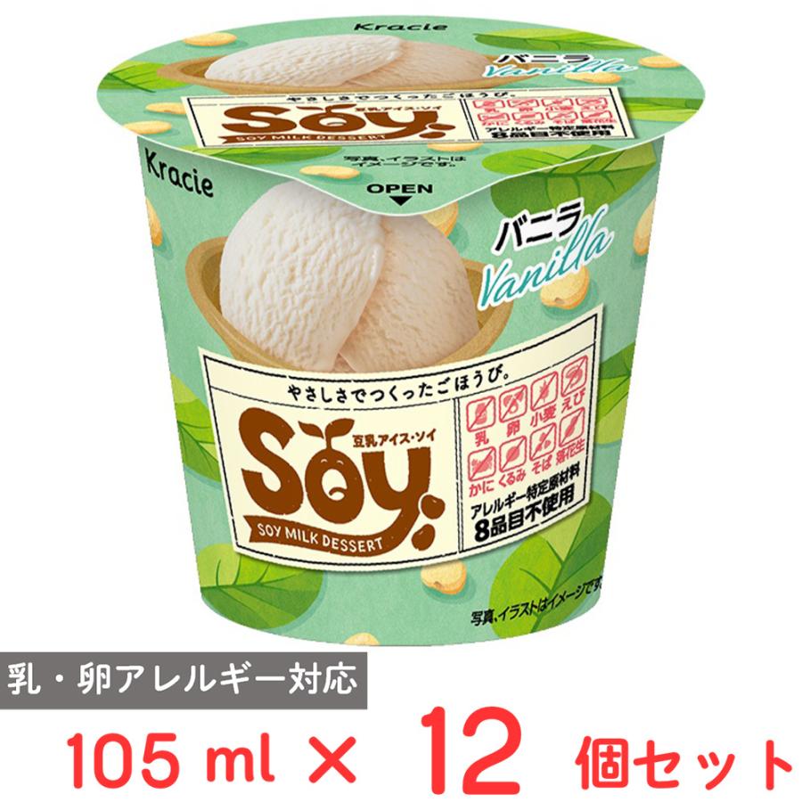 ナノシェイプ　soy バニラ味　22包 Kracie（クラシエ） [アイス] Soy バニラ 105ml×12個 : Smile Spoon