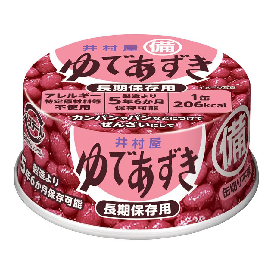井村屋 備蓄用 Yahoo!店 メガストア : (50個)備蓄用ゆであずき85g 井村屋（imuraya） イムラヤ 保存食 非常食 長期保存 50缶/ケース ゆであずき 避難生活用品
