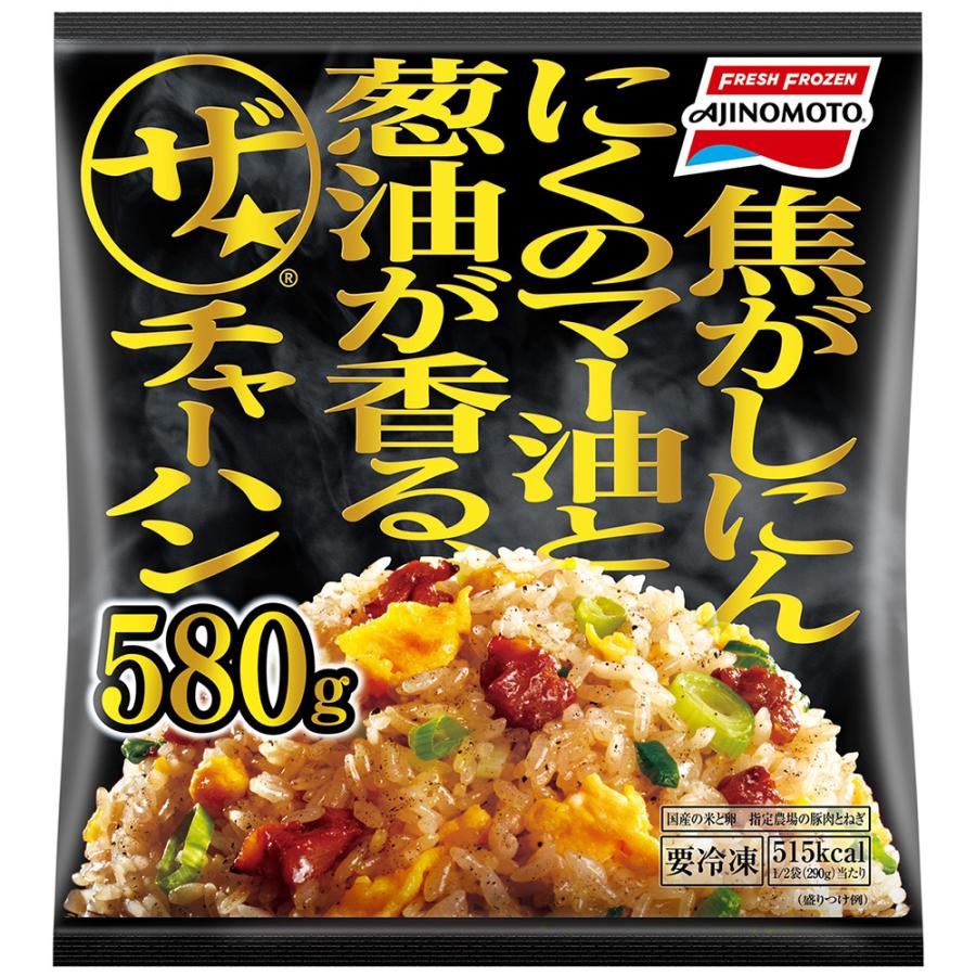 [冷凍] 味の素 ザ★チャーハン 580g×10袋｜smilespoon｜02