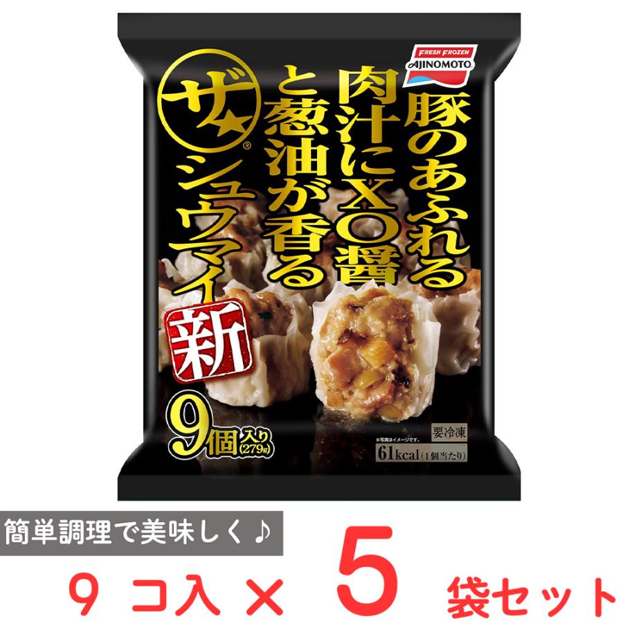 冷凍] 味の素 ザ☆シュウマイ 279g×5袋 : Smile Spoon - 通販 - Yahoo