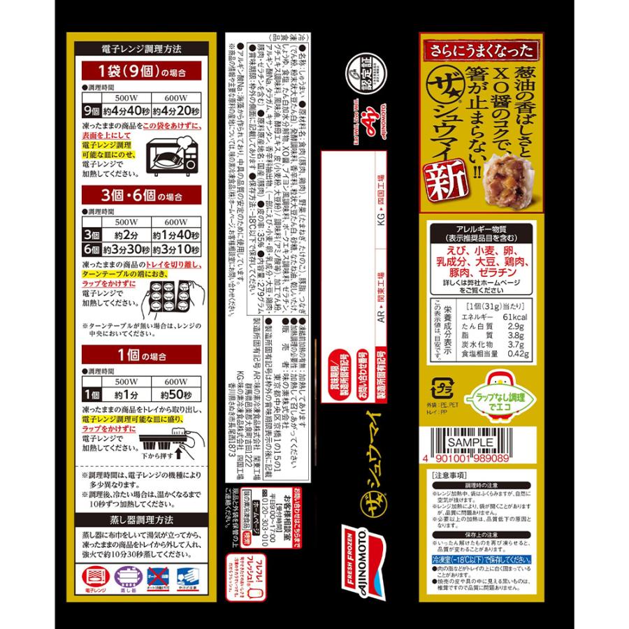 冷凍] 味の素 ザ☆シュウマイ 279g×5袋 : Smile Spoon - 通販 - Yahoo