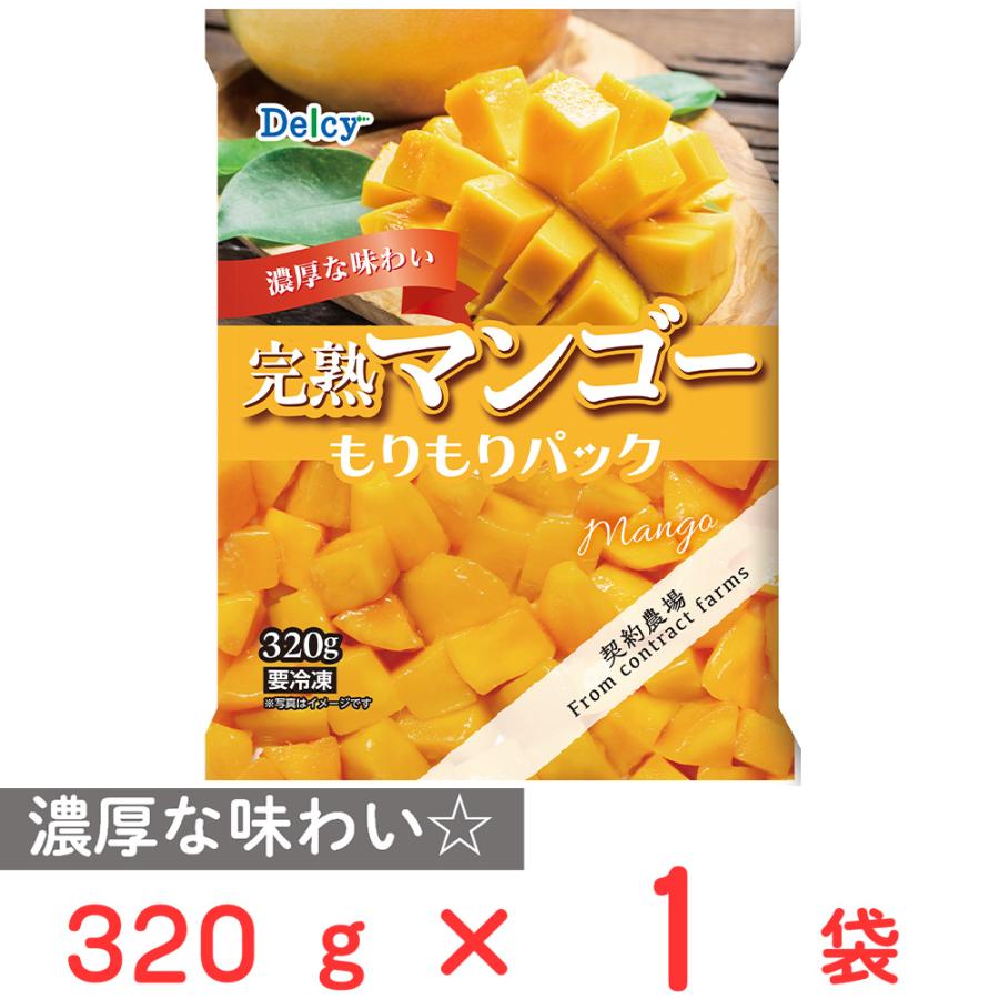 Delcy [冷凍] 完熟マンゴー もりもりパック 320g : Smile Spoon - 通販
