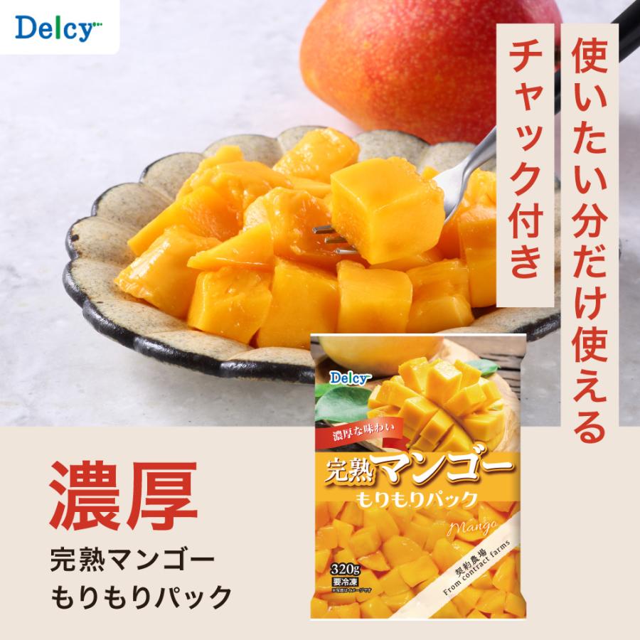 Delcy [冷凍] 完熟マンゴー もりもりパック 320g : Smile Spoon - 通販