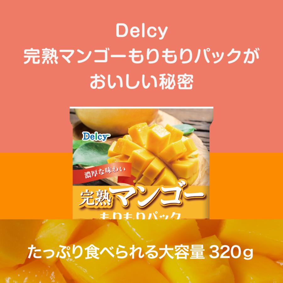 Delcy [冷凍] 完熟マンゴー もりもりパック 320g : Smile Spoon - 通販