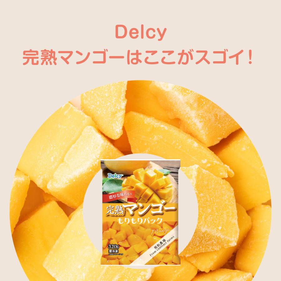 Delcy [冷凍] 完熟マンゴー もりもりパック 320g : Smile Spoon - 通販