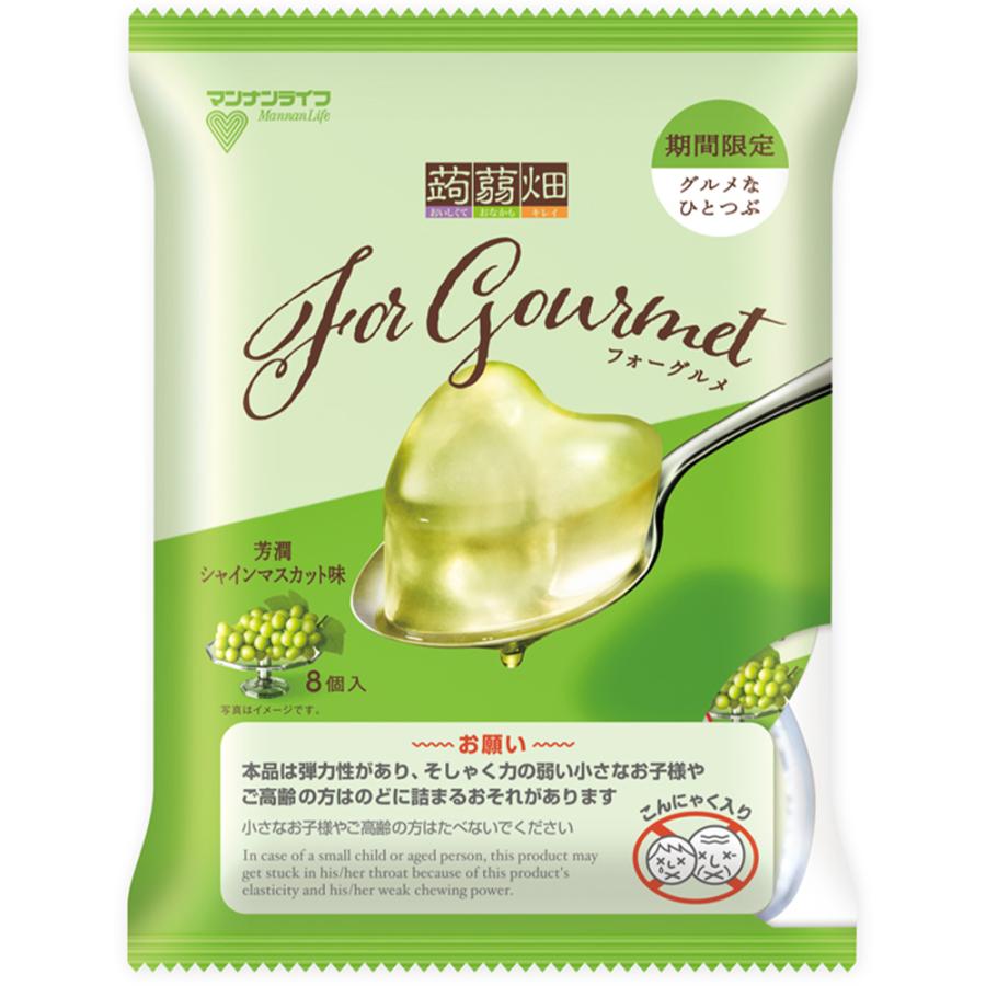 マンナンライフ 蒟蒻畑For Gourmet 芳潤シャインマスカット味 (25ｇ×8個)×12袋｜smilespoon｜02