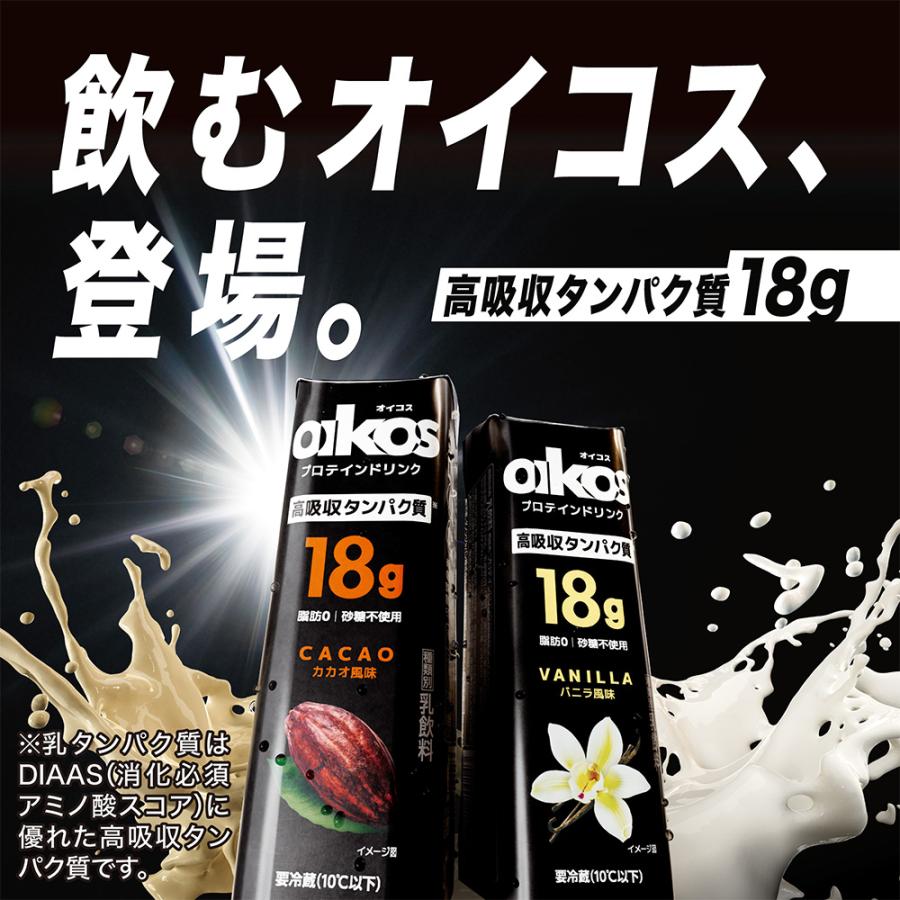 [冷蔵] ダノンジャパン ダノンオイコス プロテインドリンク 高吸収タンパク質18g バニラ風味 240ml×12本｜smilespoon｜05