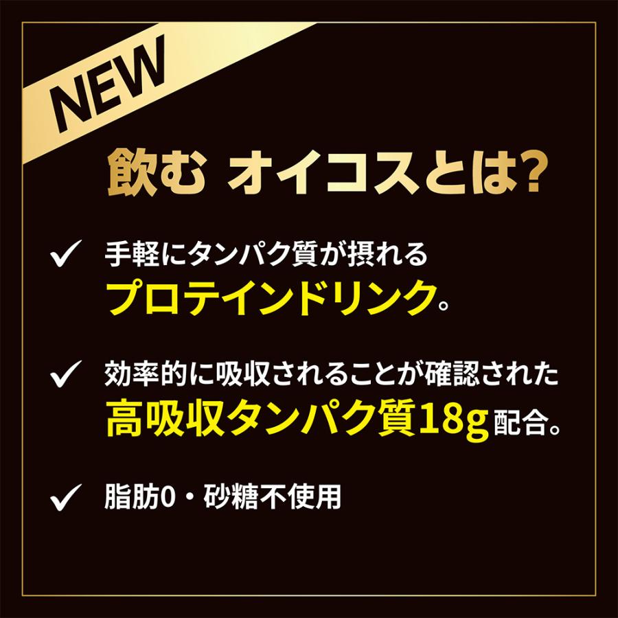 [冷蔵] ダノンジャパン ダノンオイコス プロテインドリンク 高吸収タンパク質18g バニラ風味 240ml×12本｜smilespoon｜07