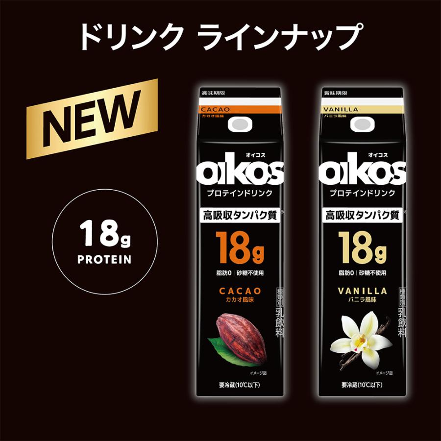 [冷蔵] ダノンジャパン ダノンオイコス プロテインドリンク 高吸収タンパク質18g バニラ風味 240ml×12本｜smilespoon｜09