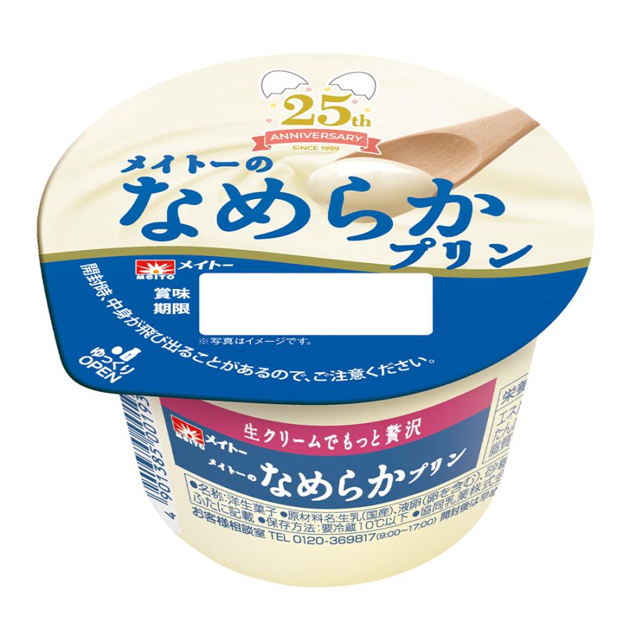 [冷蔵] 協同乳業 メイトーのなめらかプリン 105g×10個｜smilespoon｜02