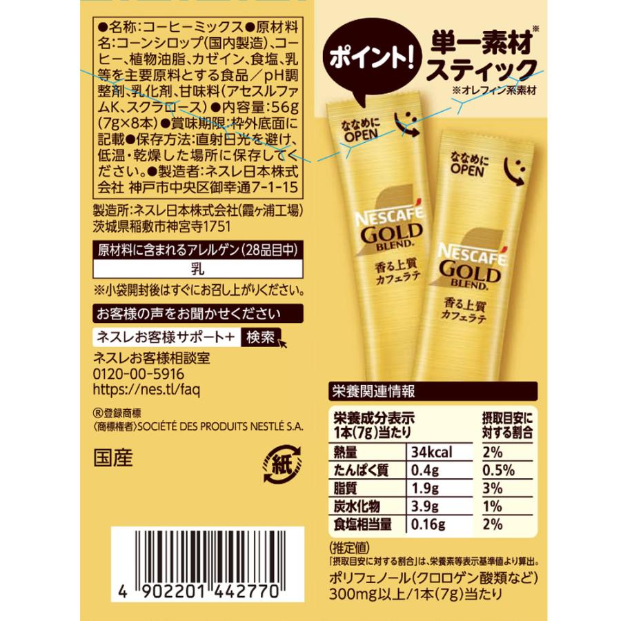 Nestle ネスレ日本 ネスカフェ ゴールドブレンド スティック Nestle ネスレ日本 ネスカフェ ゴールドブレンド スティック