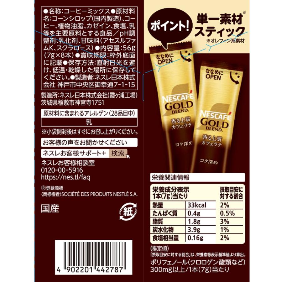 Nestle ネスレ日本 ネスカフェ ゴールドブレンド コク深め Nestle ネスレ日本 ネスカフェ ゴールドブレンド コク深め