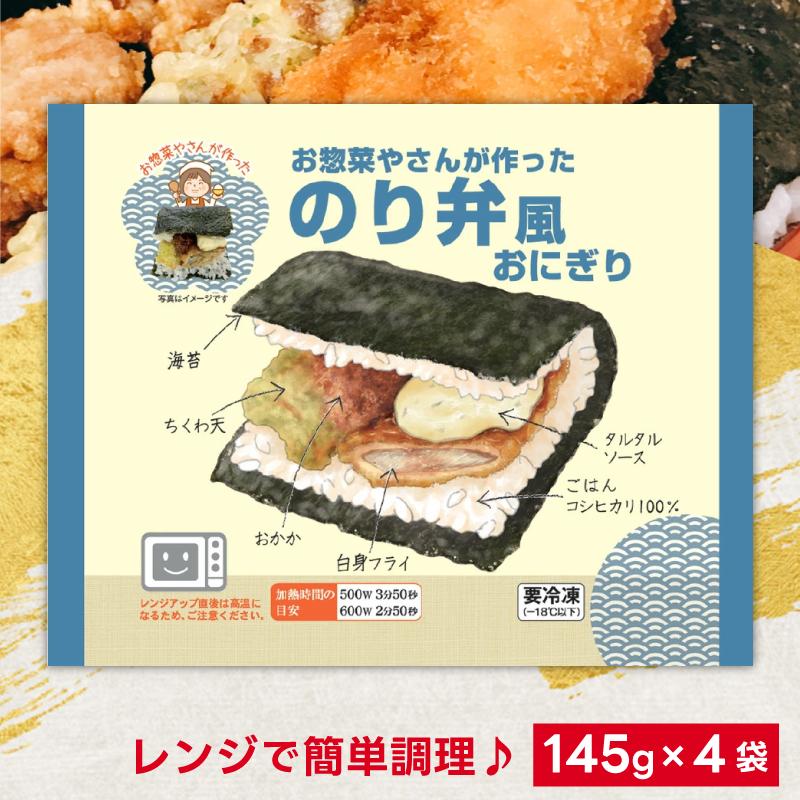 のりべん Amazon.co.jp: [冷凍] シノブフーズ お惣菜やさんが作ったのり弁