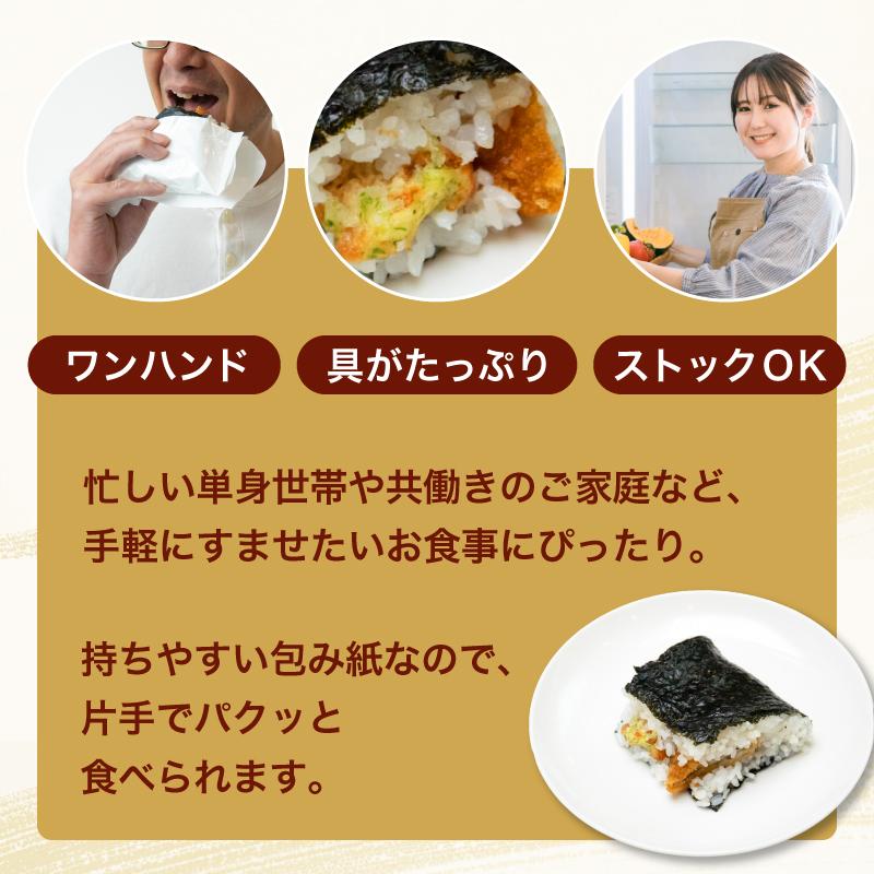 冷凍] シノブフーズ お惣菜やさんが作ったのり弁風おにぎり 145g×4袋