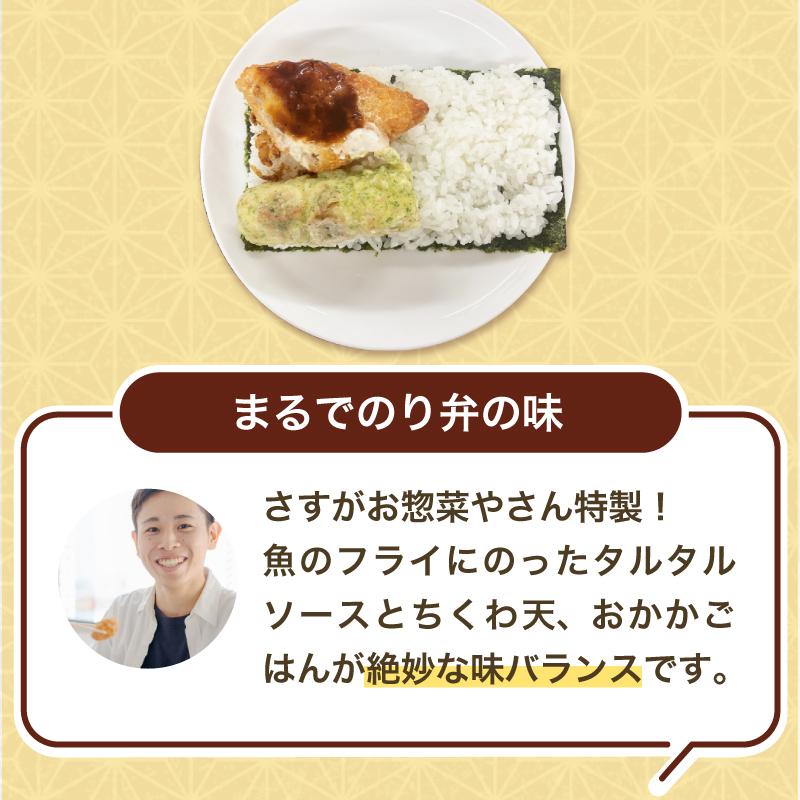 冷凍] シノブフーズ お惣菜やさんが作ったのり弁風おにぎり 145g×6袋
