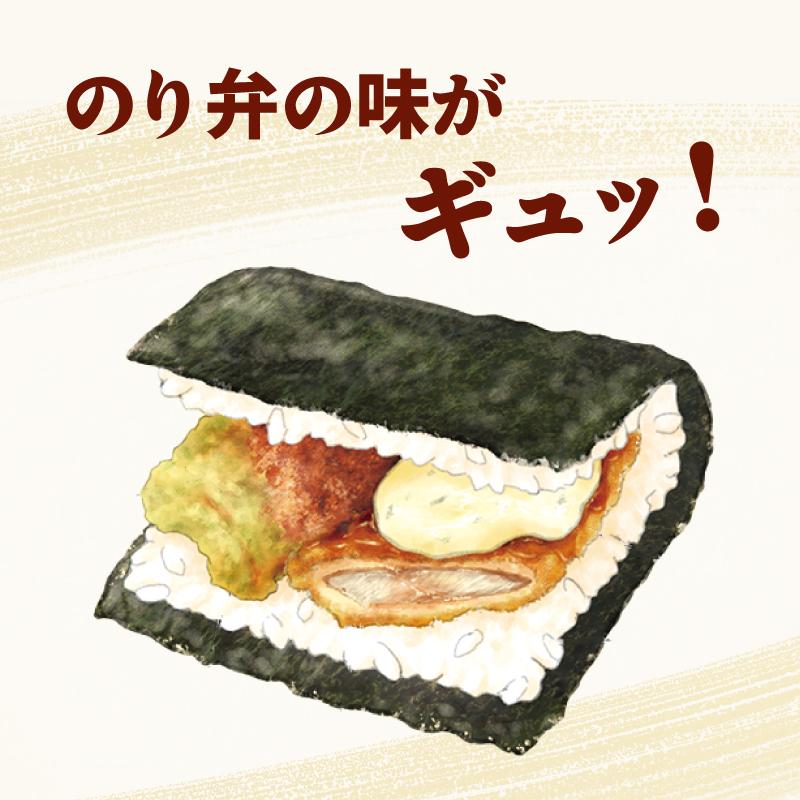 冷凍] シノブフーズ お惣菜やさんが作ったのり弁風おにぎり 145g