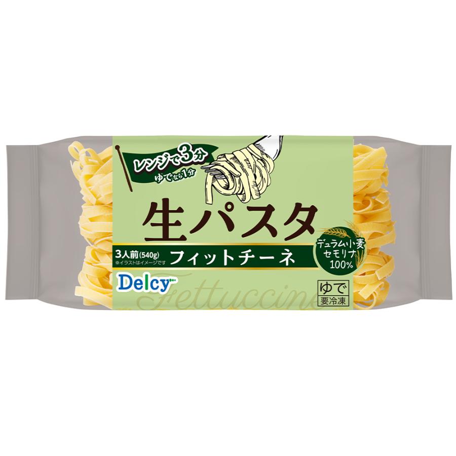 [冷凍] Delcy 生パスタ フィットチーネ 540g | Delcy | 11