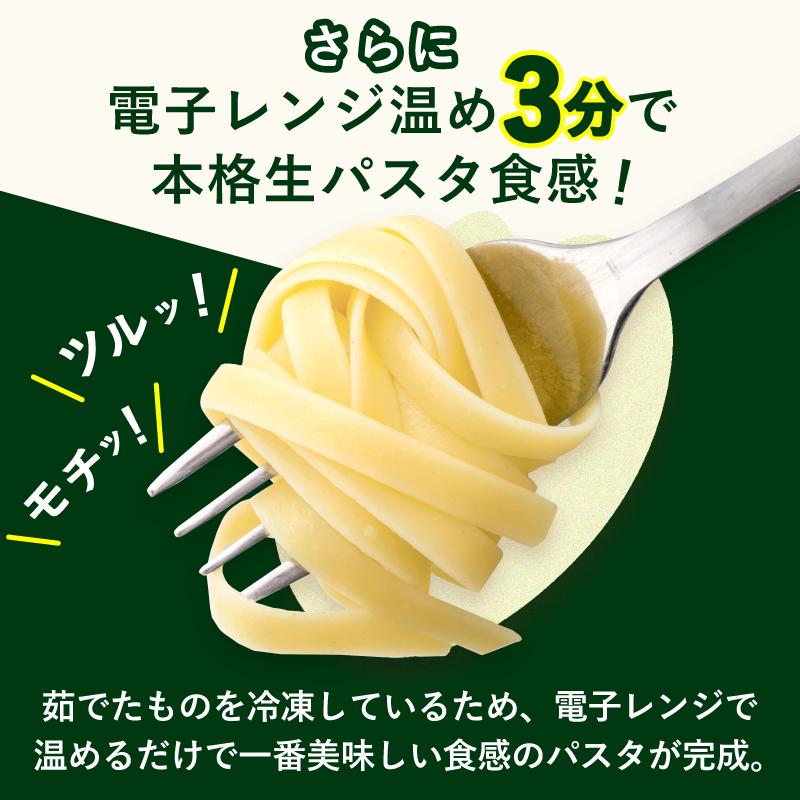 [冷凍] Delcy 生パスタ フィットチーネ 540g | Delcy | 04