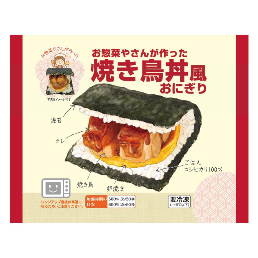 冷凍] シノブフーズ お惣菜やさんが作った焼き鳥丼風おにぎり 160g