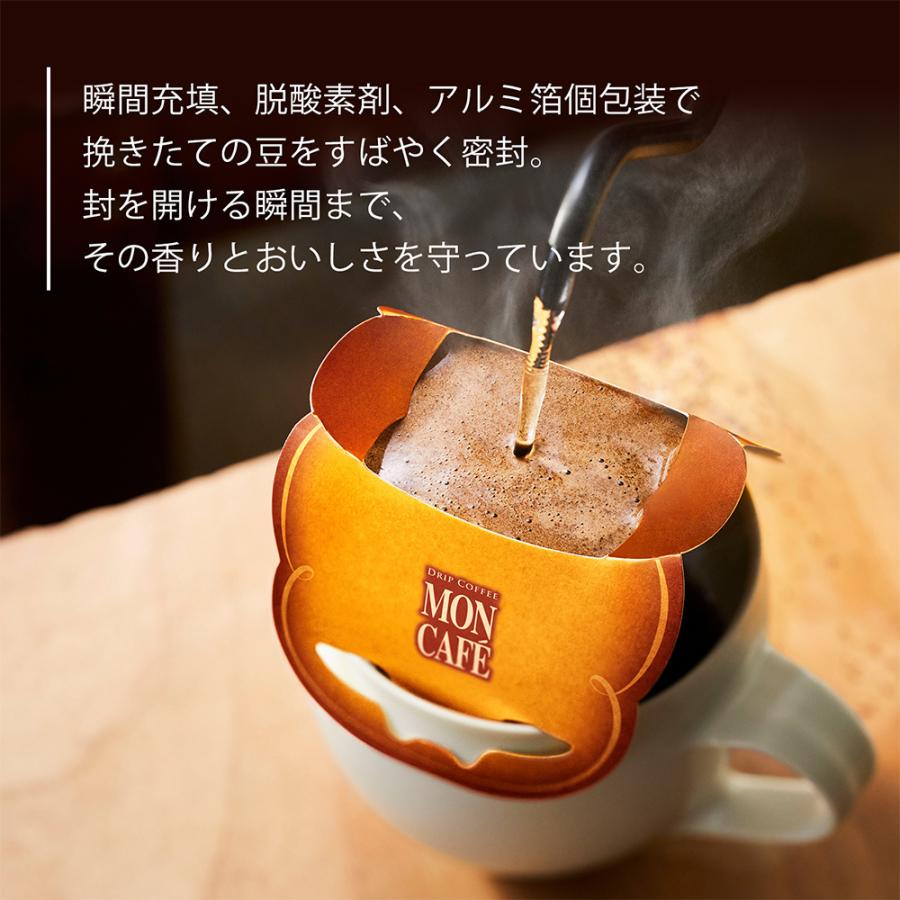 美品　カフェセット 片岡物産 モンカフェ バラエティパック 10杯分×3個 : Smile Spoon