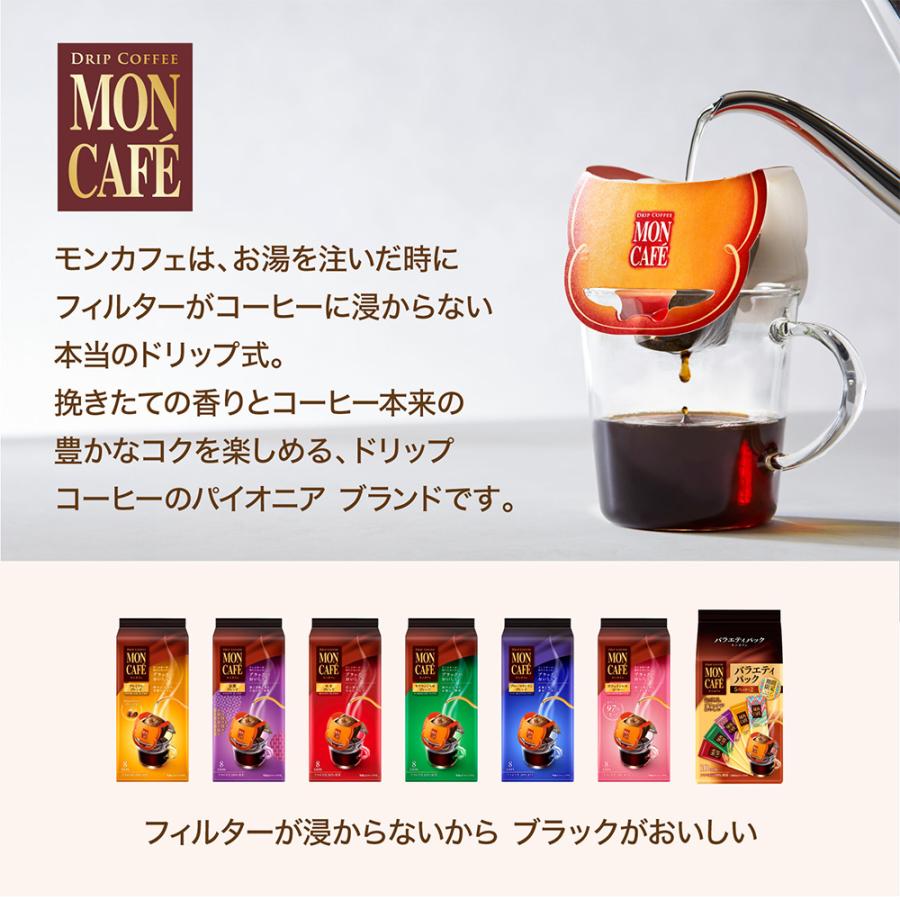 片岡物産 「爆買」片岡物産 モンカフェ バラエティパック 10杯分×6個