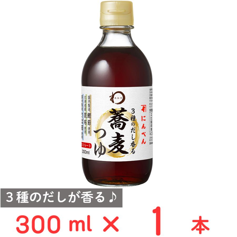 みわび ３種のだし香る蕎麦つゆ 300ml | みわび
