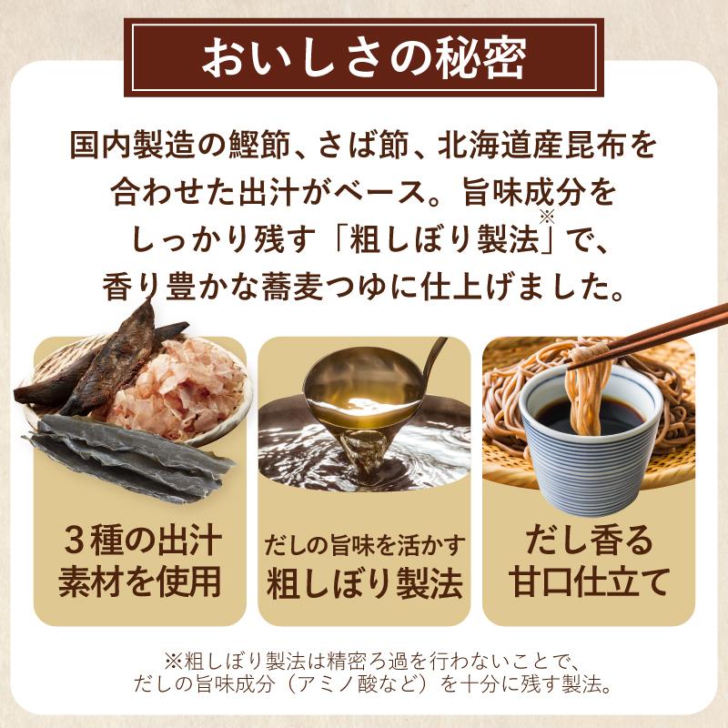 みわび ３種のだし香る蕎麦つゆ 300ml | みわび | 03