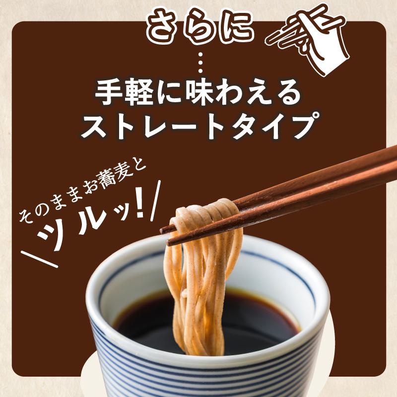 みわび ３種のだし香る蕎麦つゆ 300ml | みわび | 04